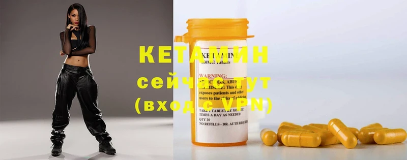 Кетамин ketamine  Туринск 