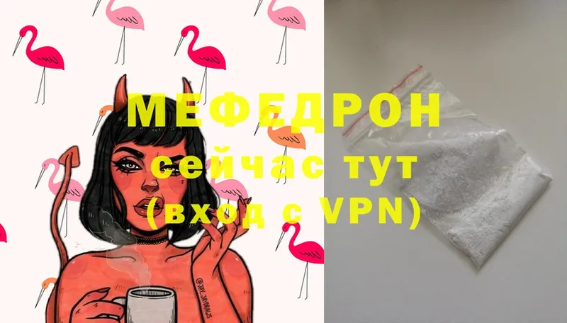 МЕФ мяу мяу  что такое   Туринск 