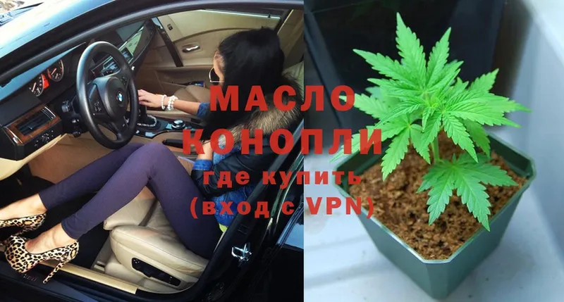 omg как войти  Туринск  ТГК гашишное масло 